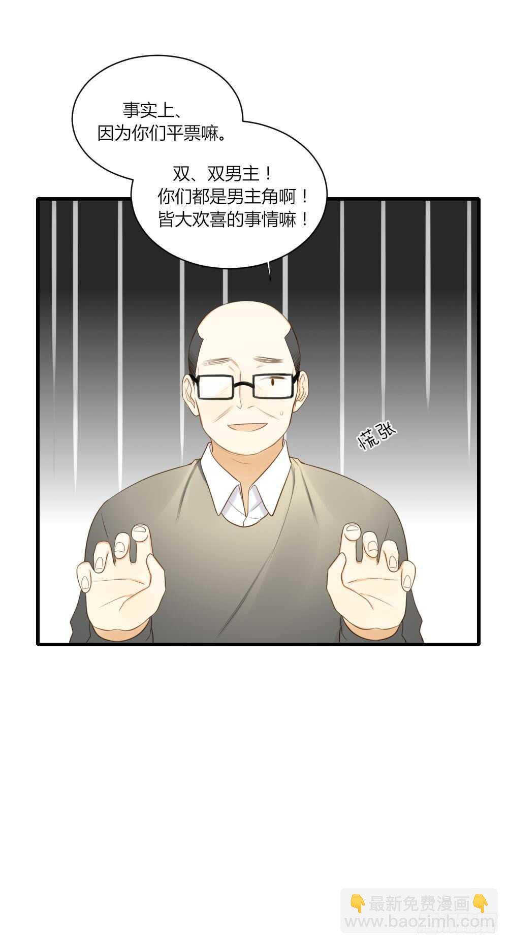 烛雨邪教？！-第82话