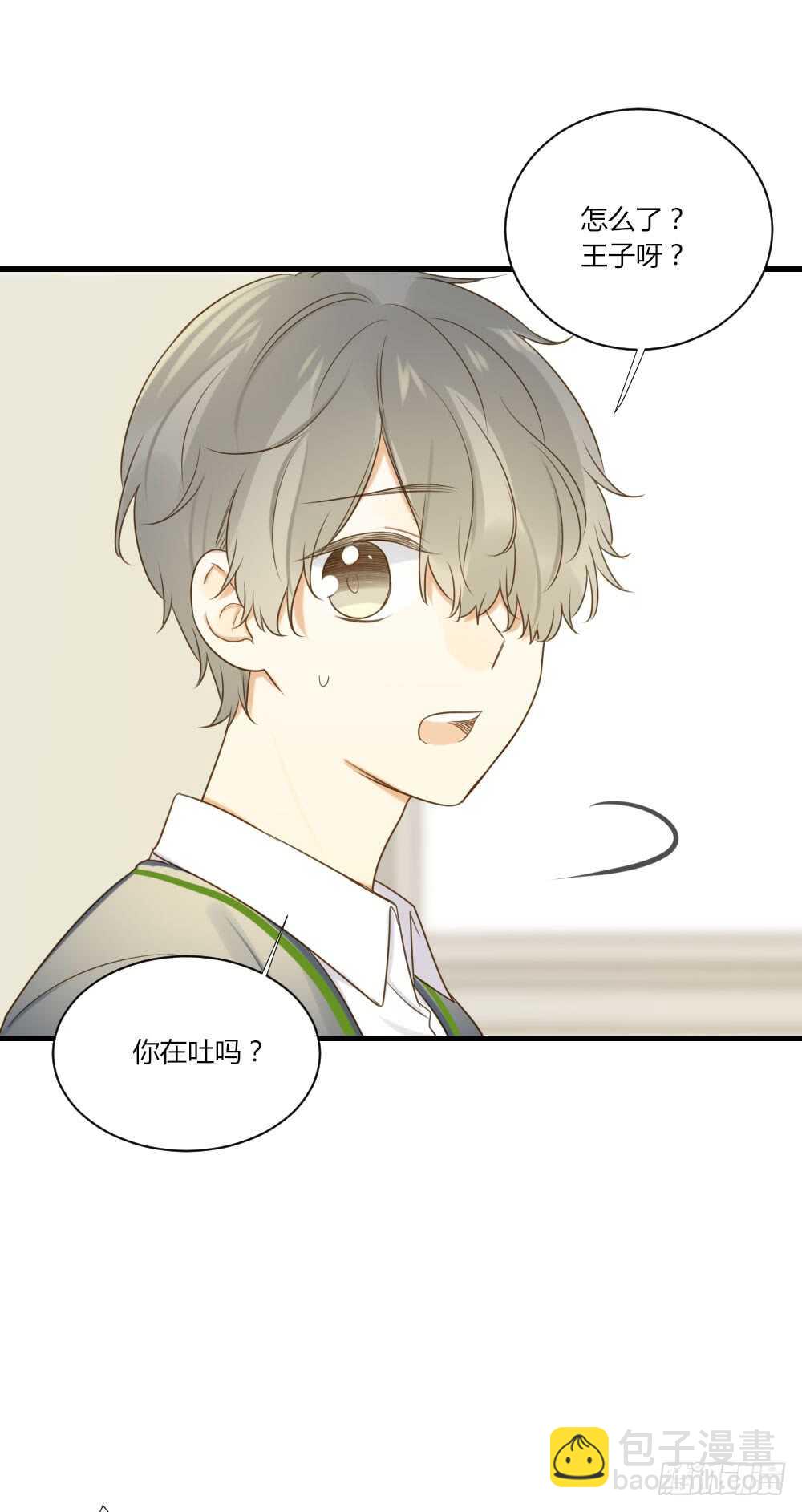 烛雨邪教？！-第82话