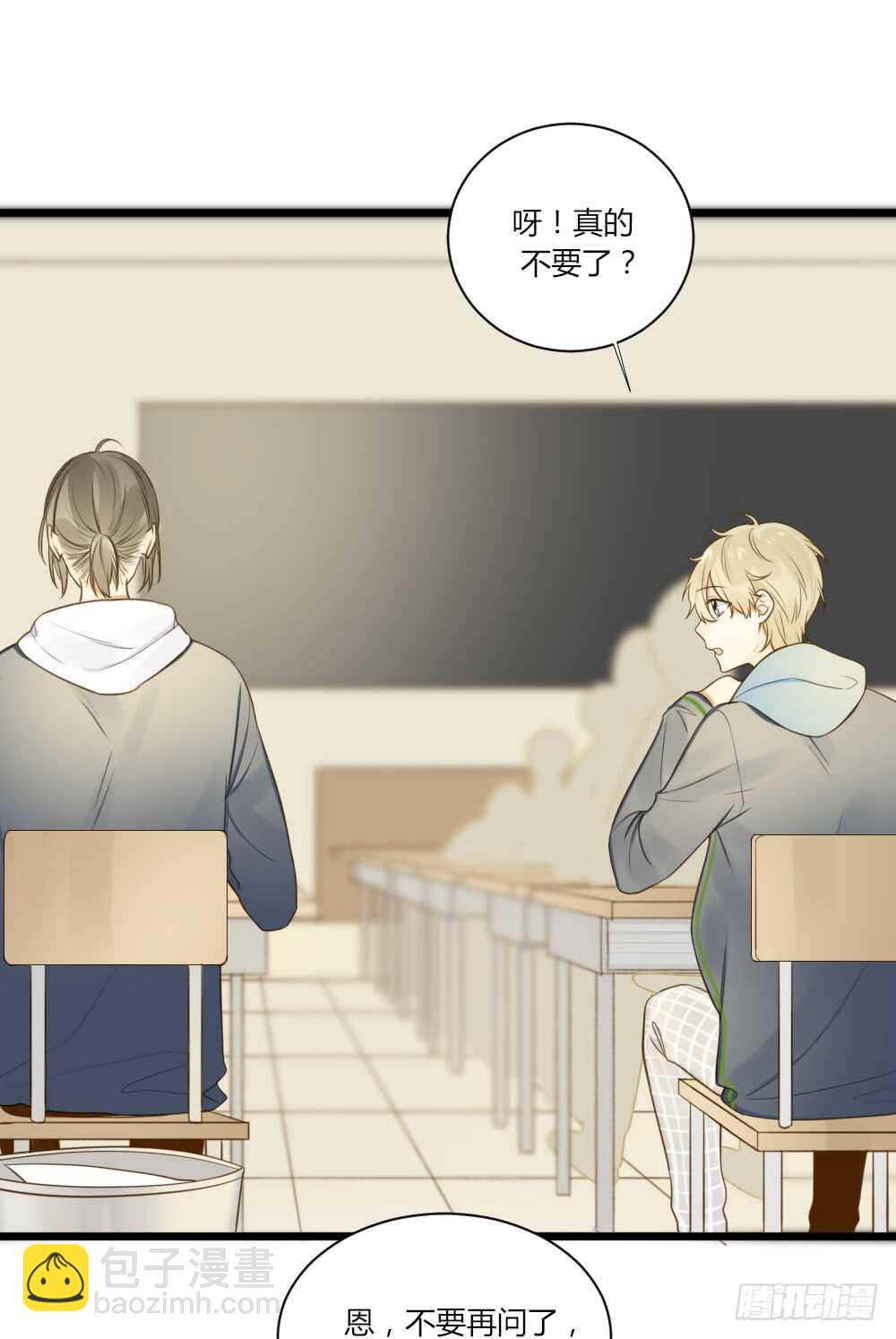 烛雨邪教？！-第82话