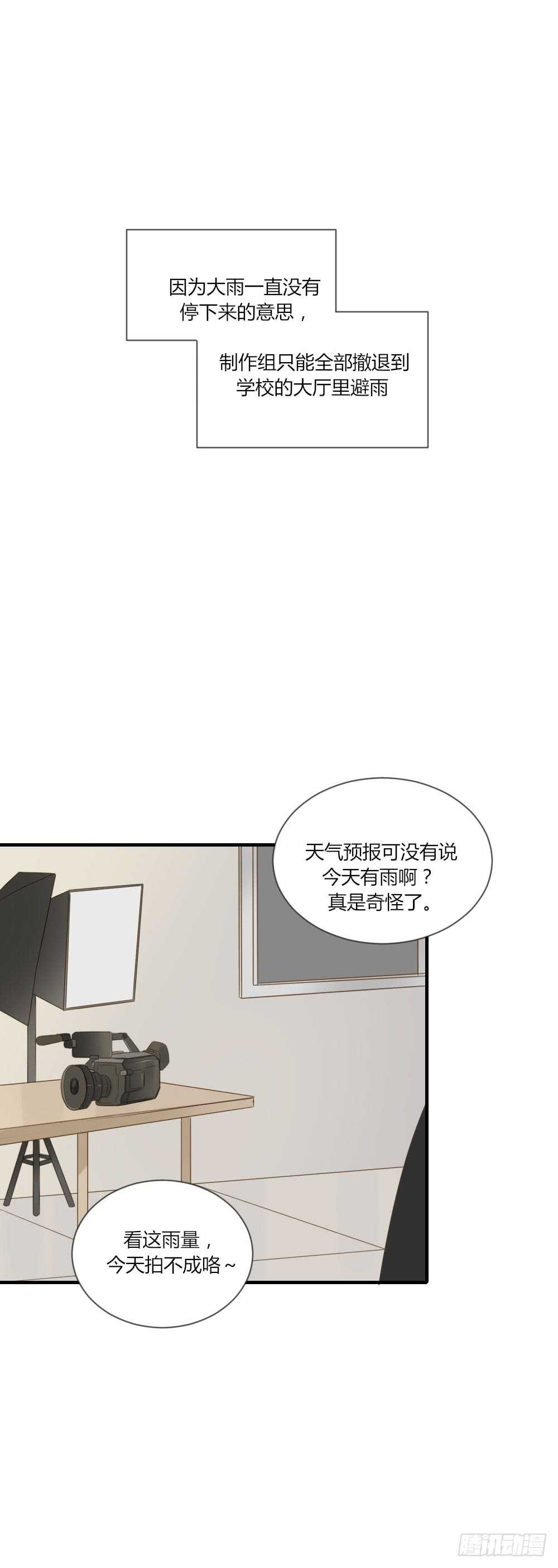 烛雨共同的敌人-第84话