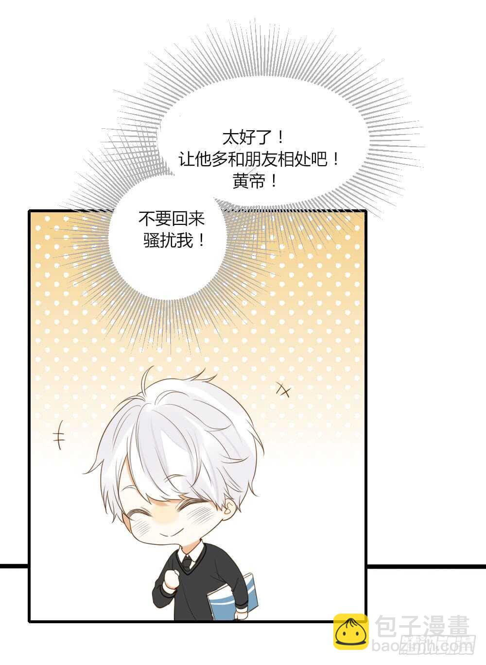 烛雨共同的敌人-第84话