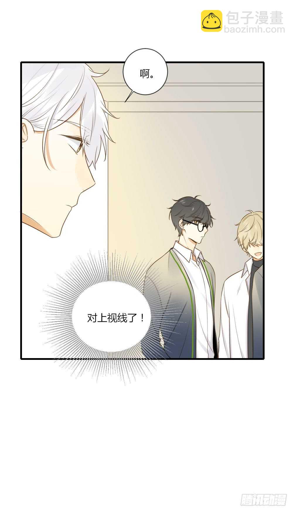 烛雨共同的敌人-第84话