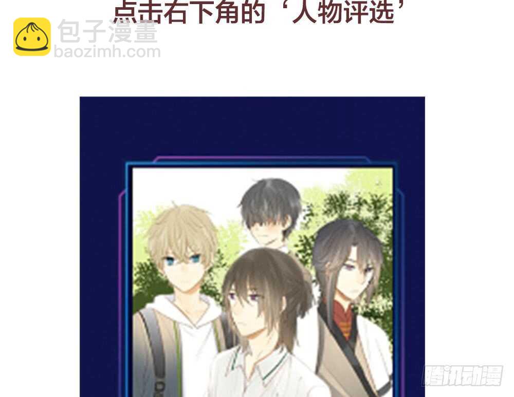 烛雨共同的敌人-第84话