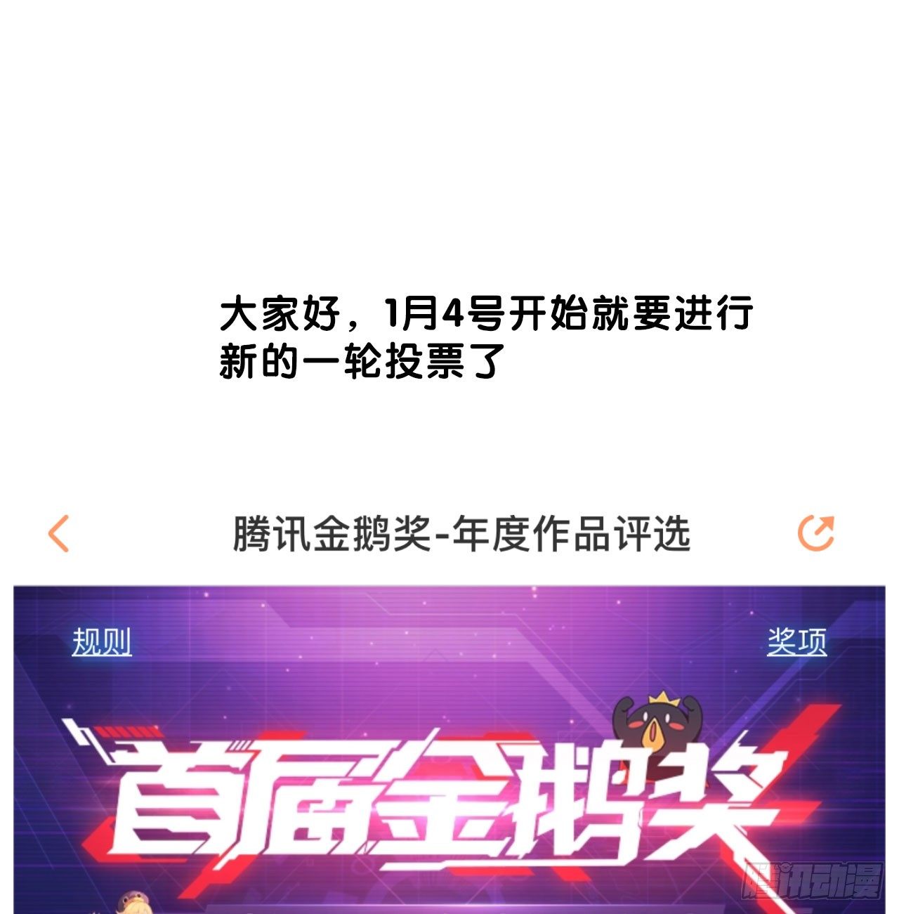 龙种出道？-第86话