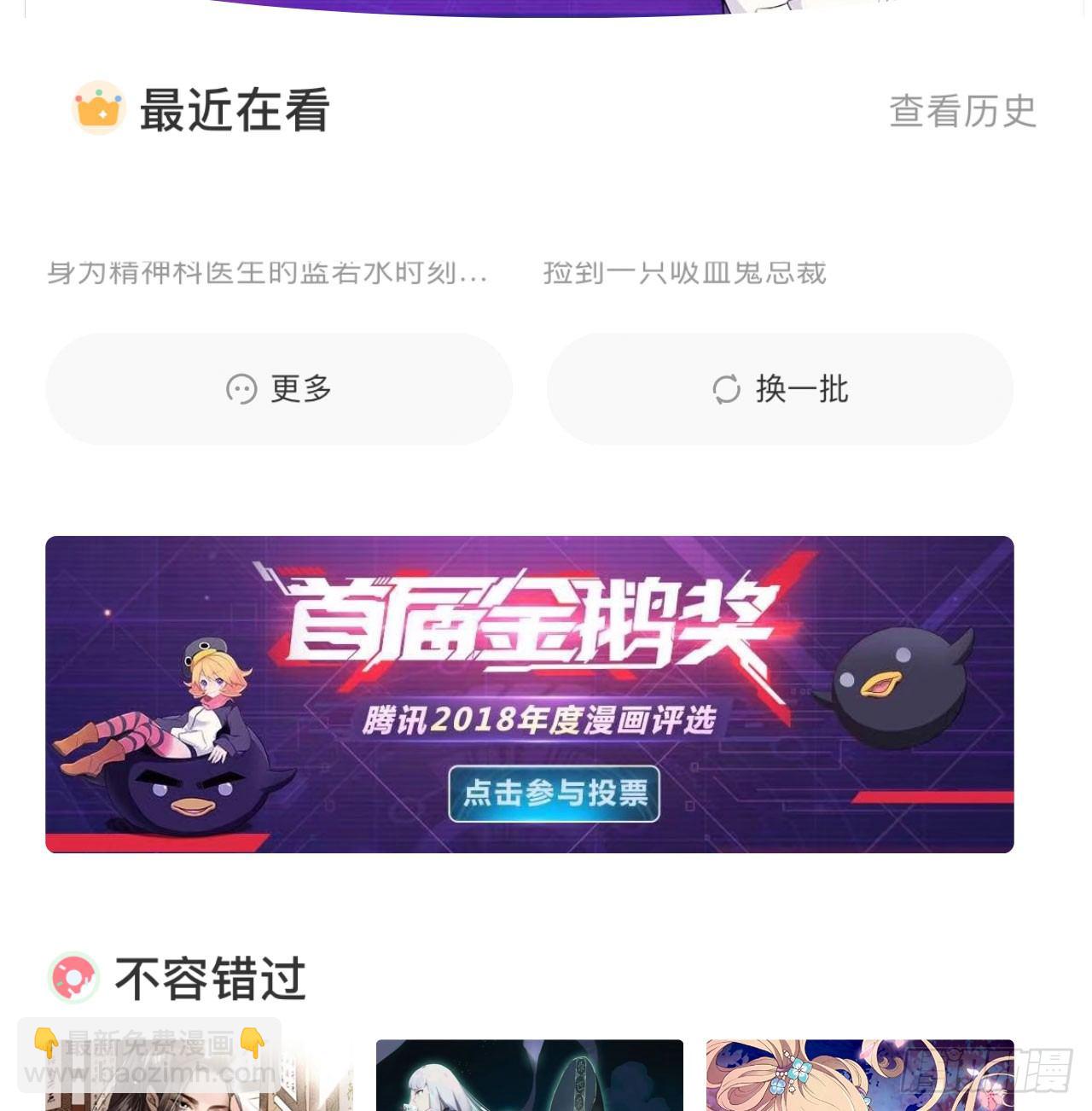 龙种出道？-第86话