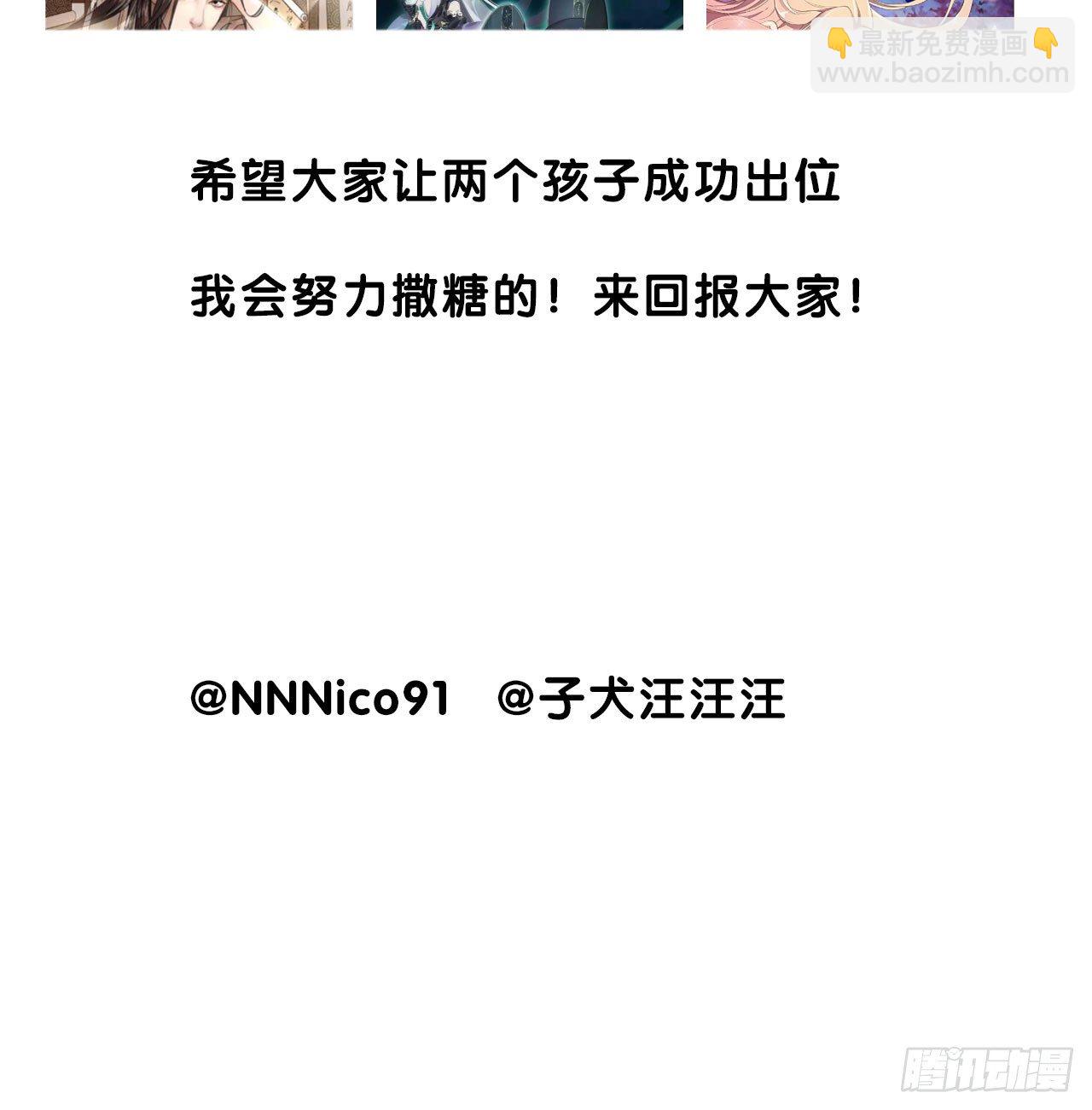 龙种出道？-第86话