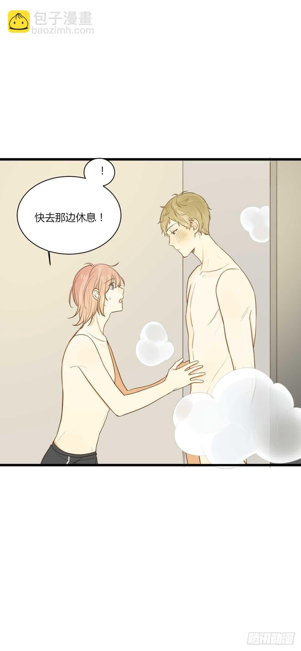 我与你定情-第88话