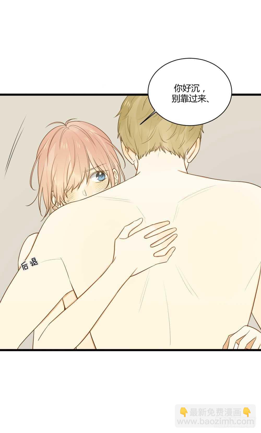 我与你定情-第88话