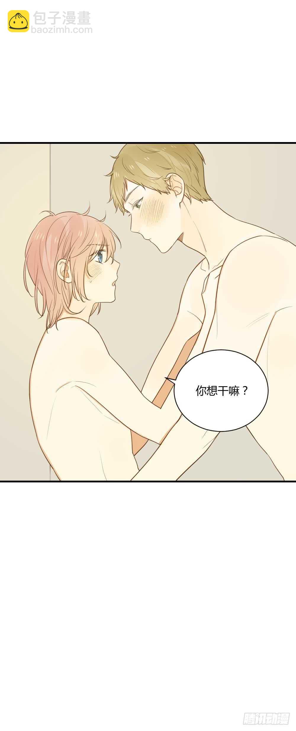 我与你定情-第88话