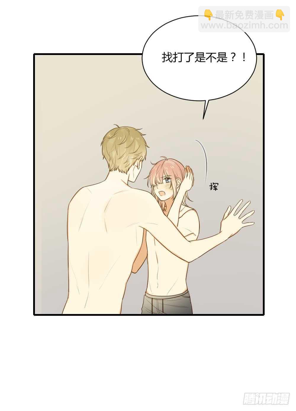 我与你定情-第88话