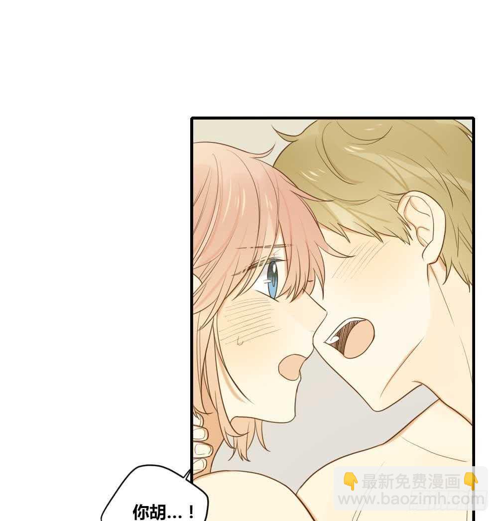 我与你定情-第88话