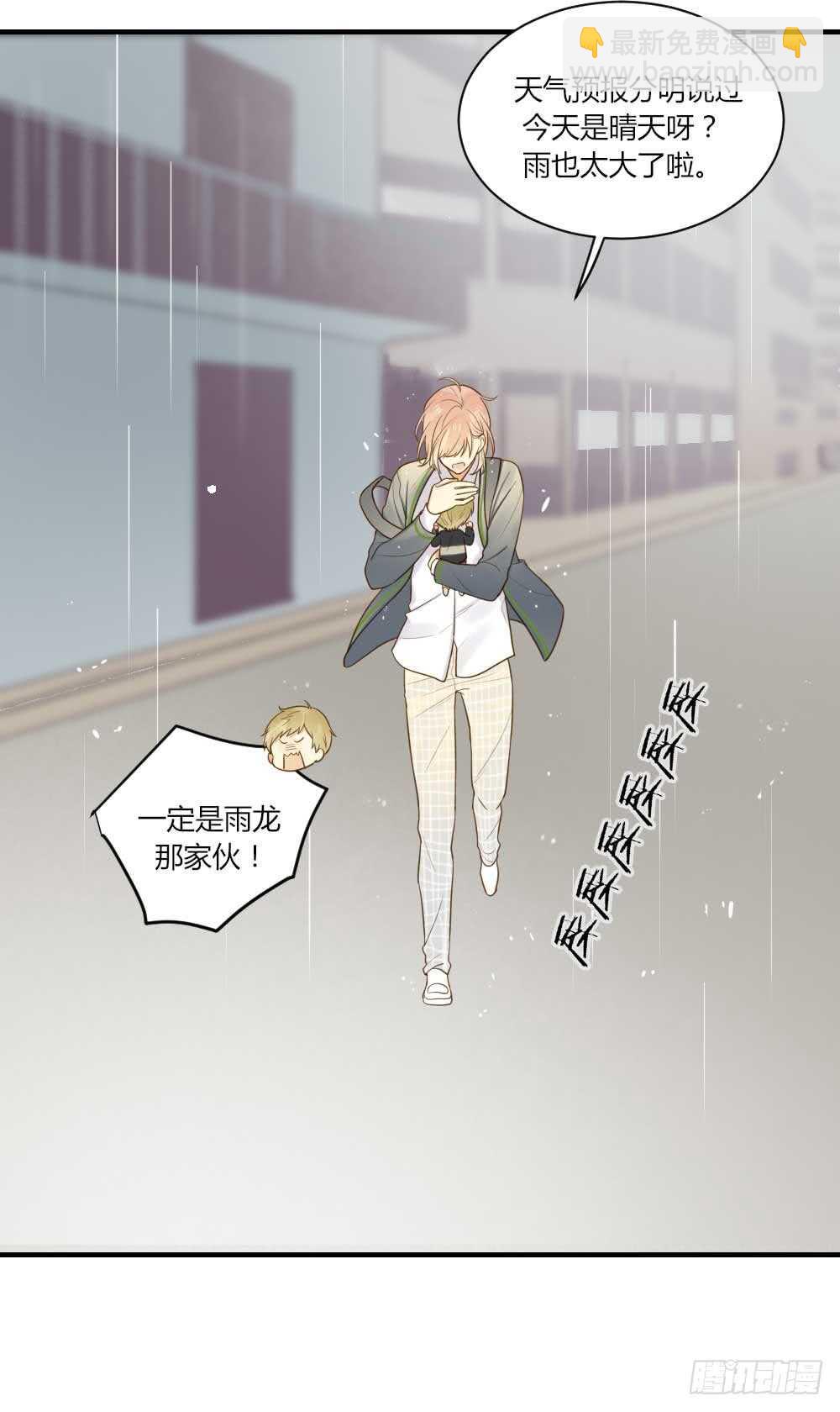 我与你定情-第88话