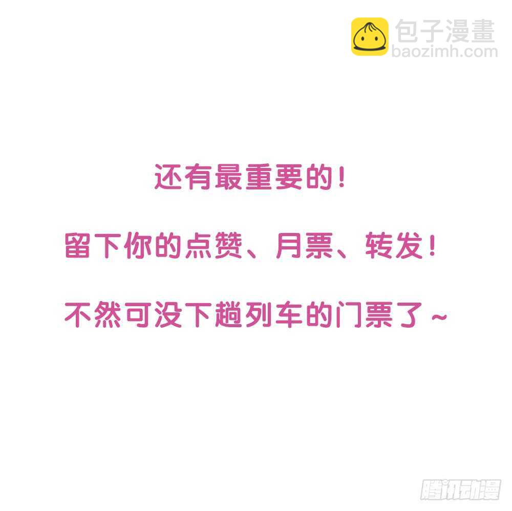 我与你定情-第88话