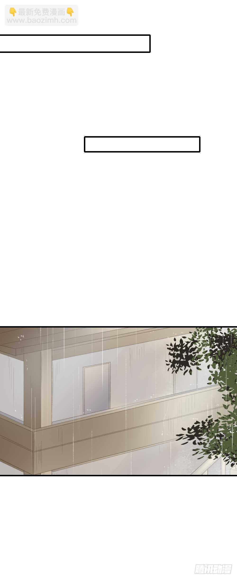 我与你定情-第88话