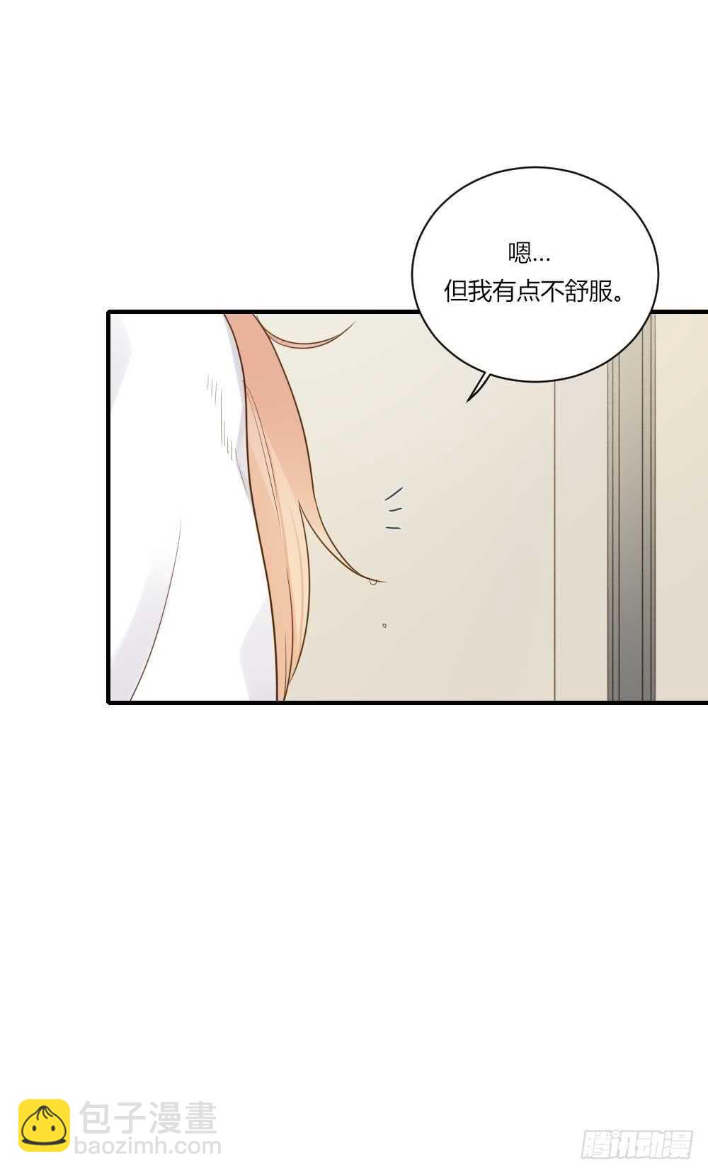 我与你定情-第88话