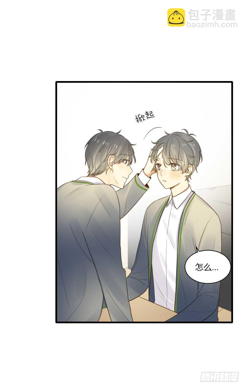 最爱你的我-第90话