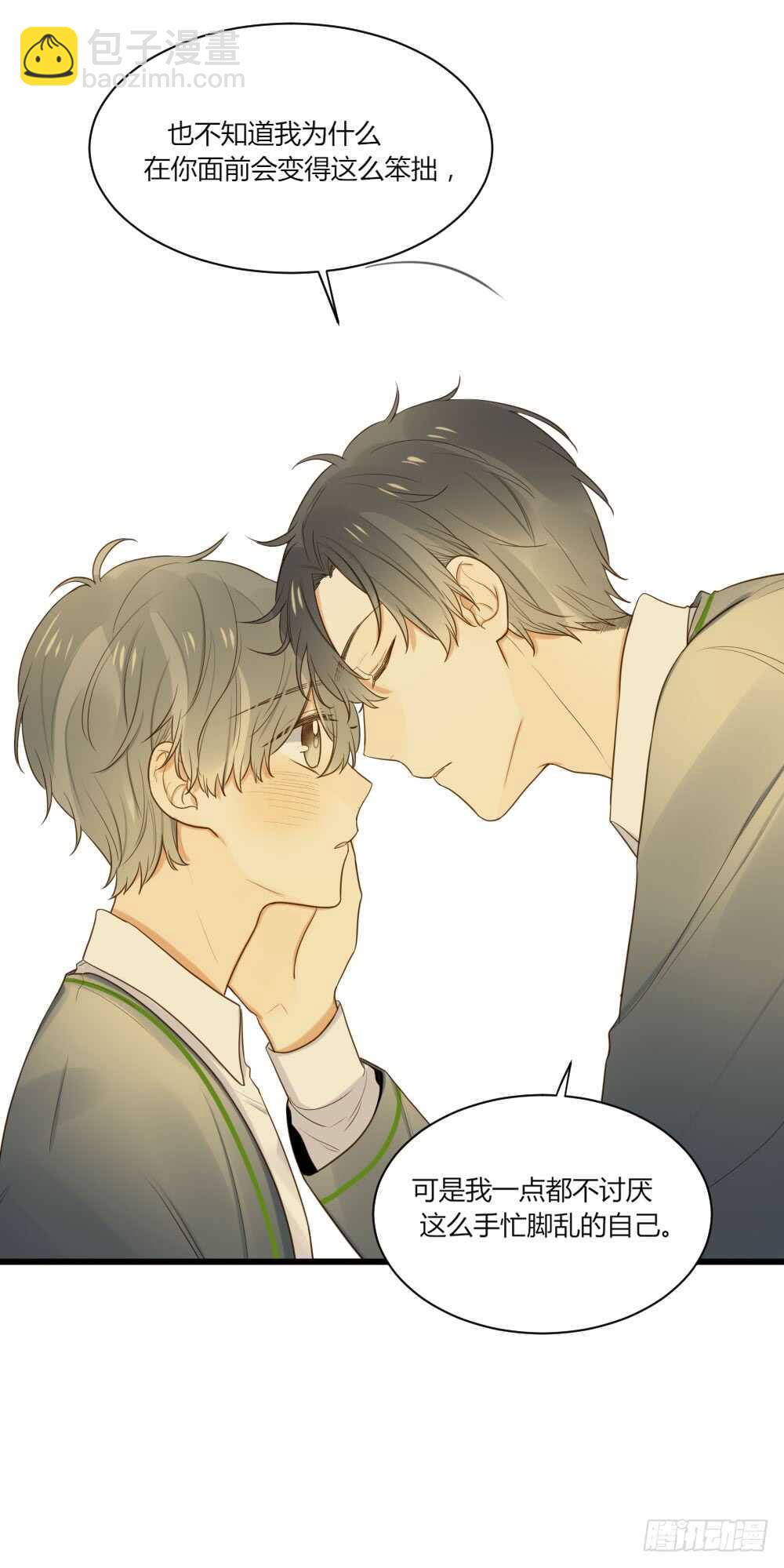 最爱你的我-第90话