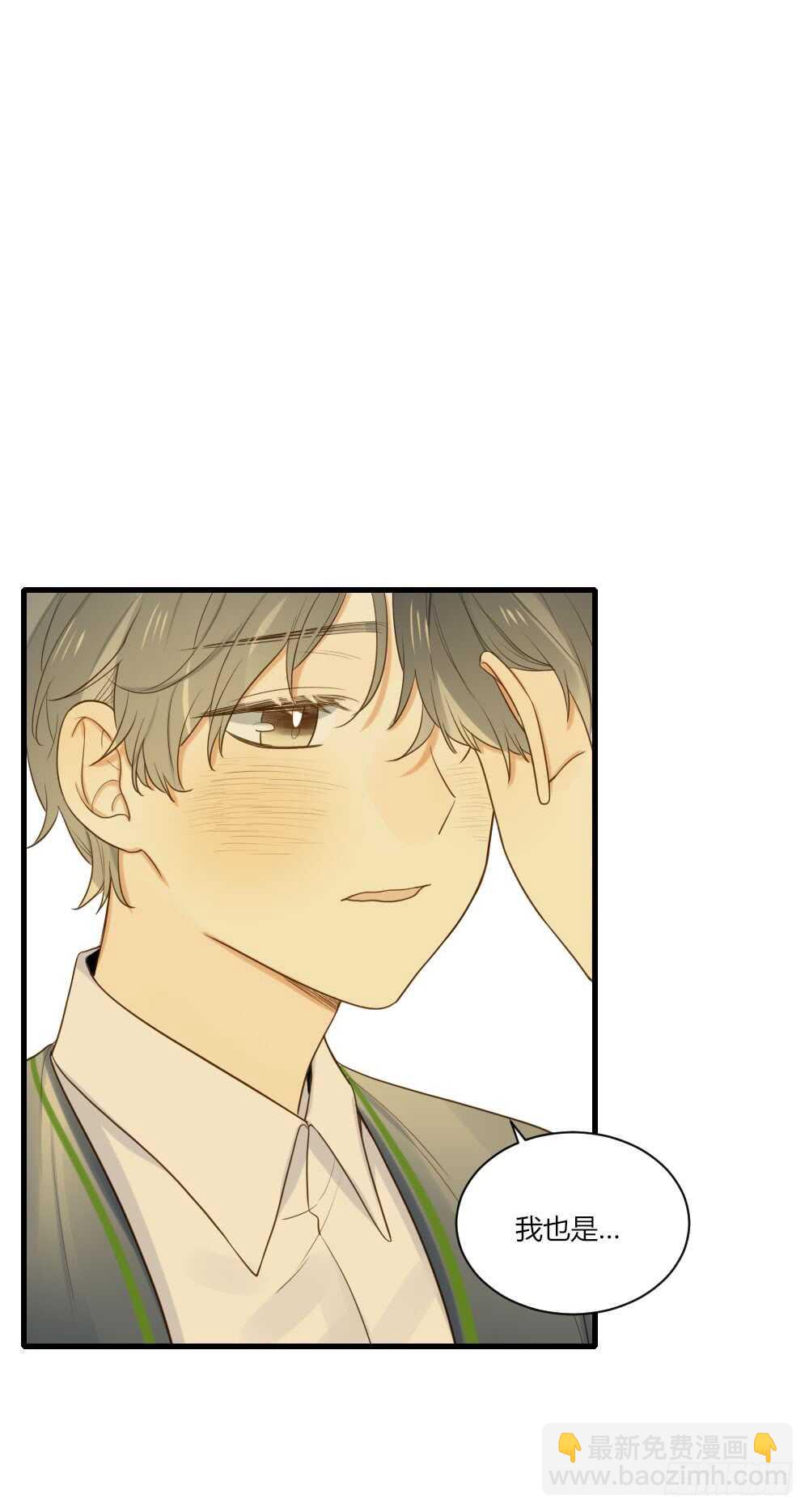 最爱你的我-第90话