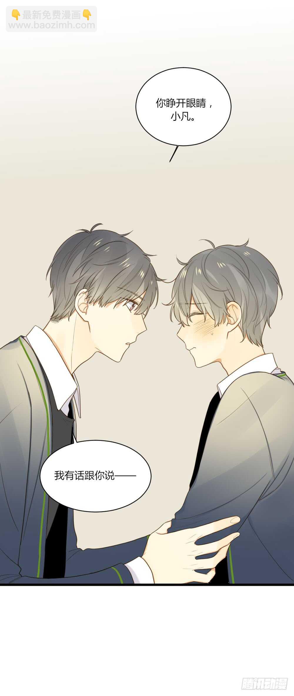 最爱你的我-第90话