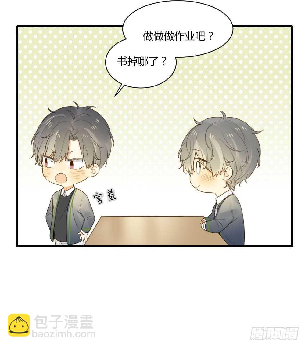 最爱你的我-第90话