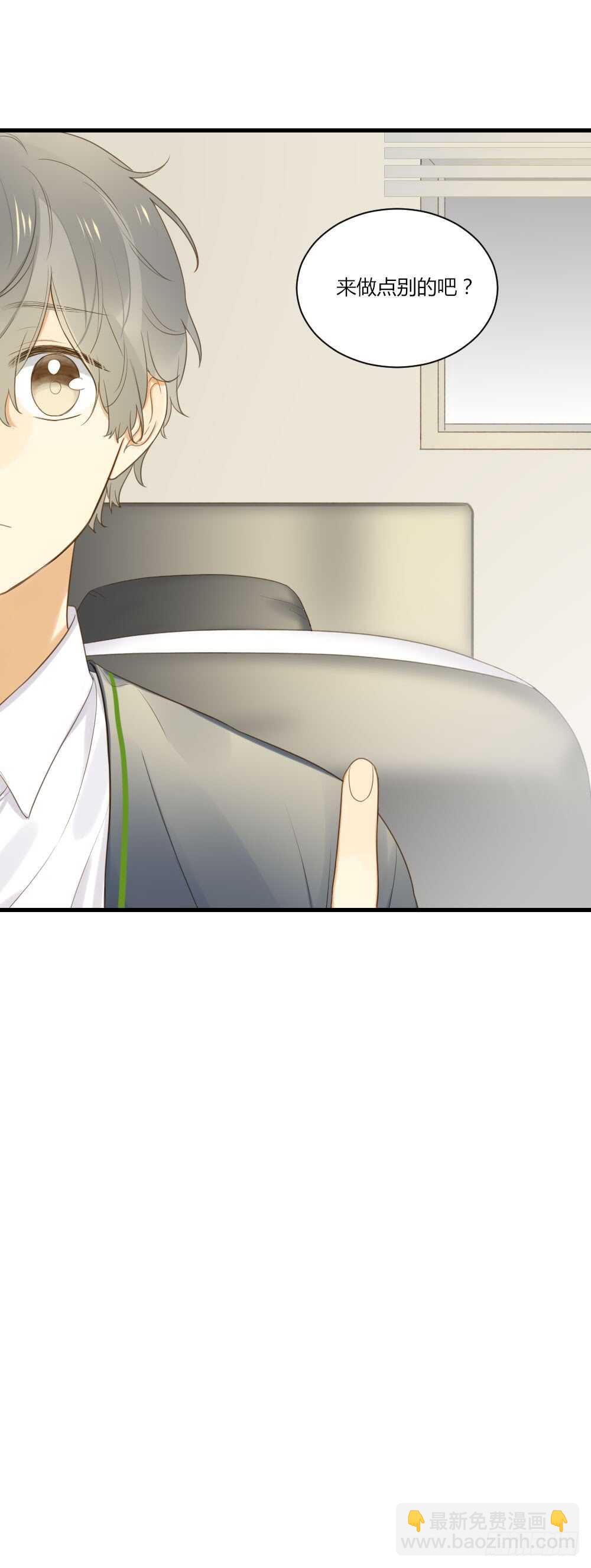 最爱你的我-第90话