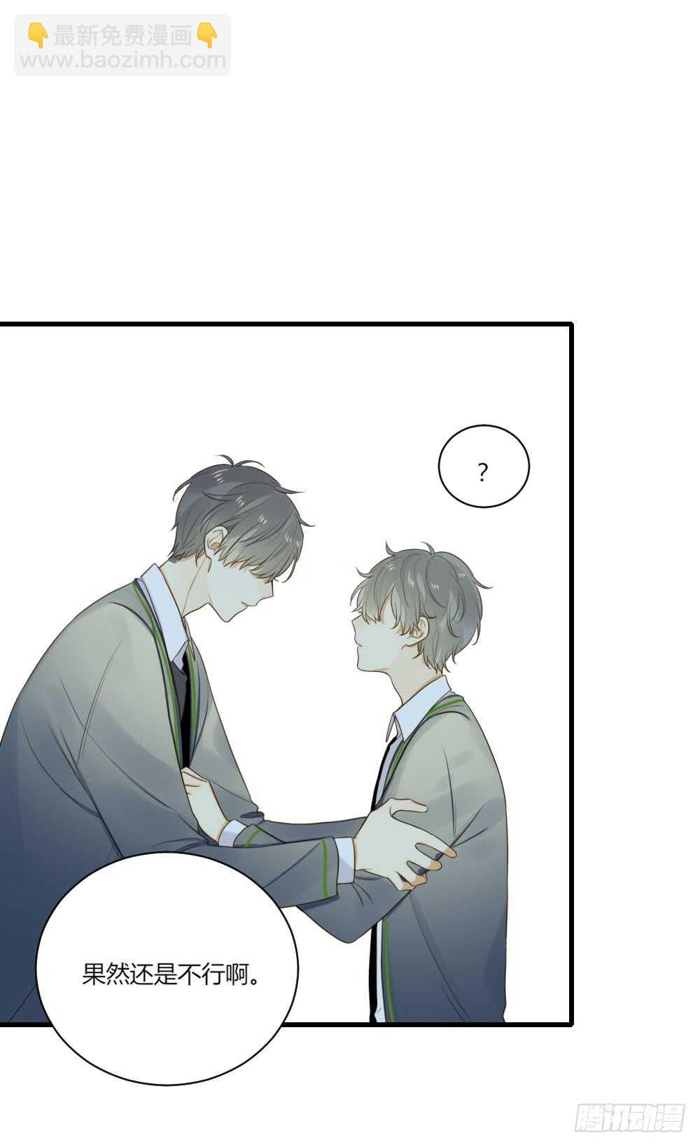 最爱你的我-第90话