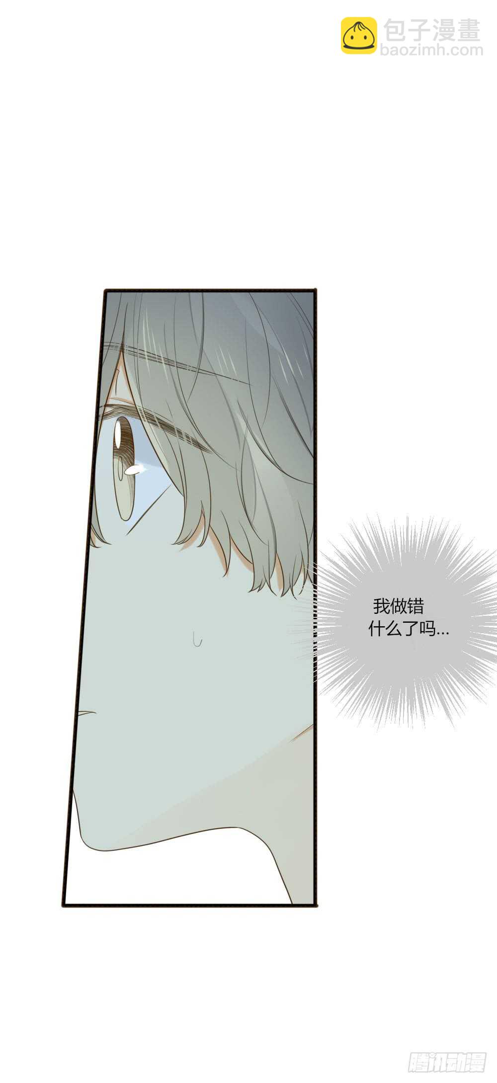 最爱你的我-第90话