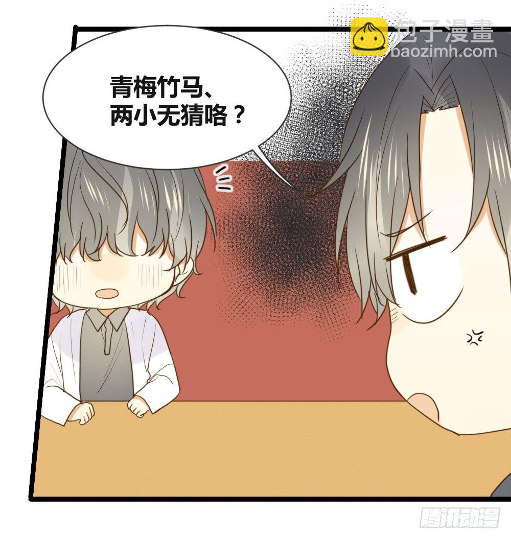 恋爱的战场！(1/2)-第10话