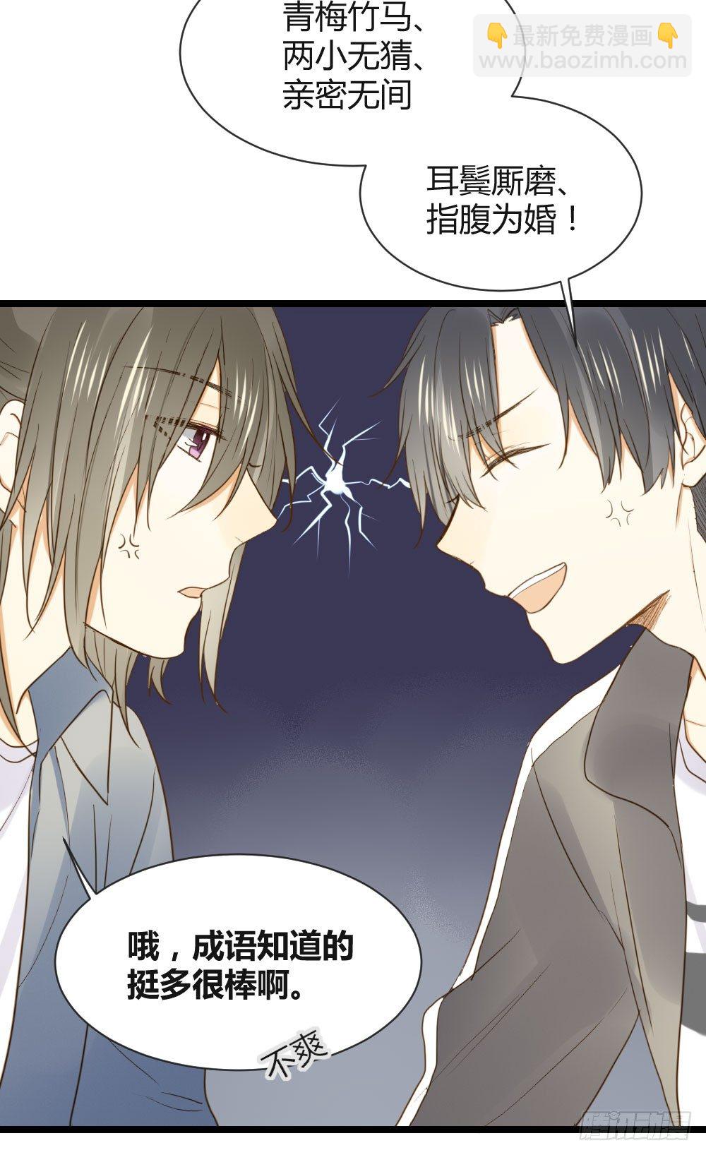 恋爱的战场！(1/2)-第10话