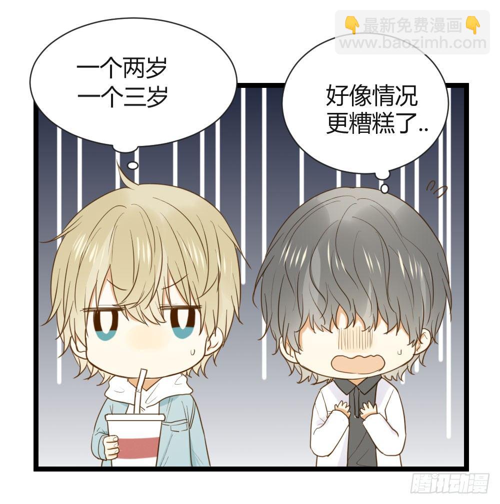 恋爱的战场！(1/2)-第10话