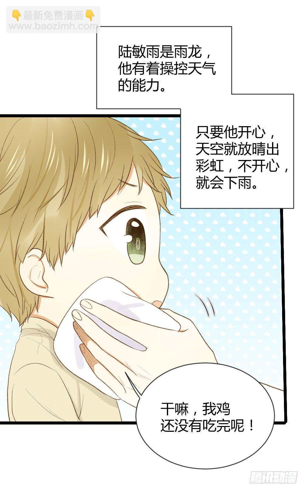 恋爱的战场！(1/2)-第10话