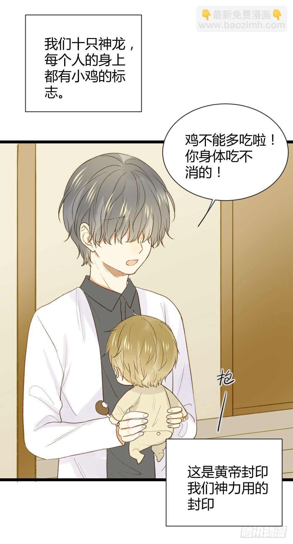 恋爱的战场！(1/2)-第10话