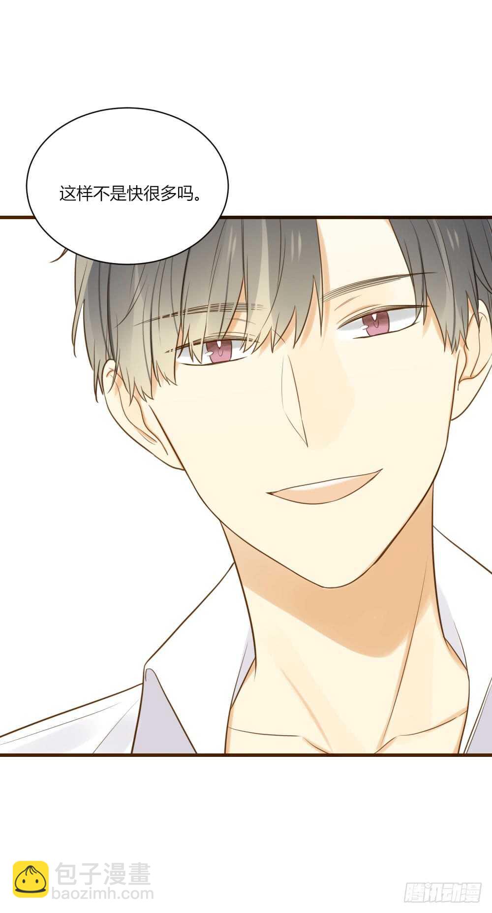 你的白衬衫...-第92话