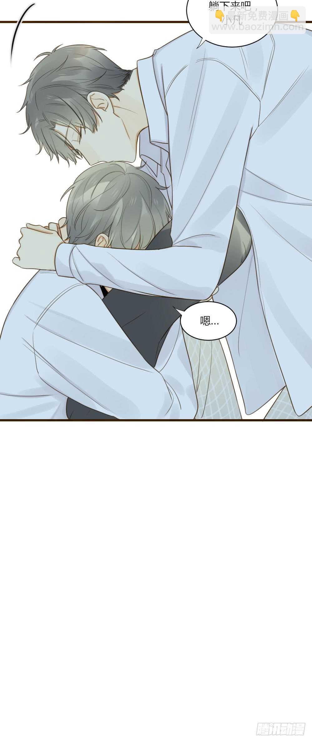 你的白衬衫...-第92话