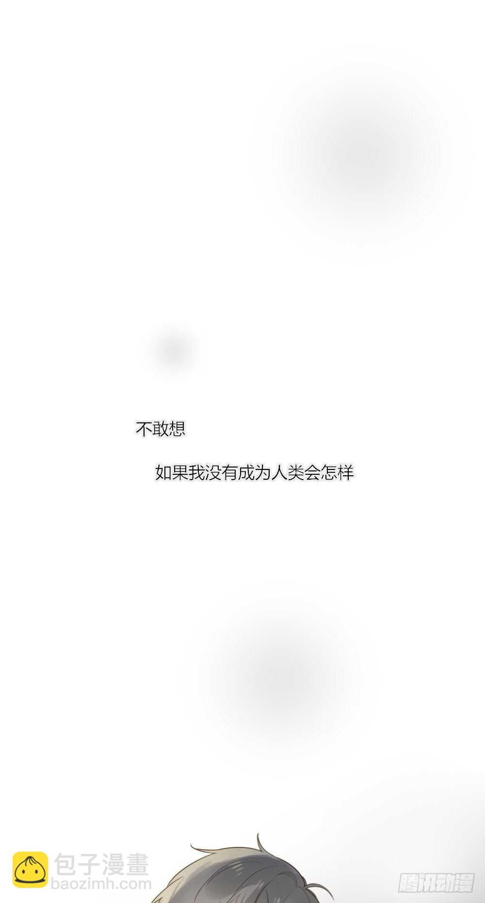 你的白衬衫...-第92话