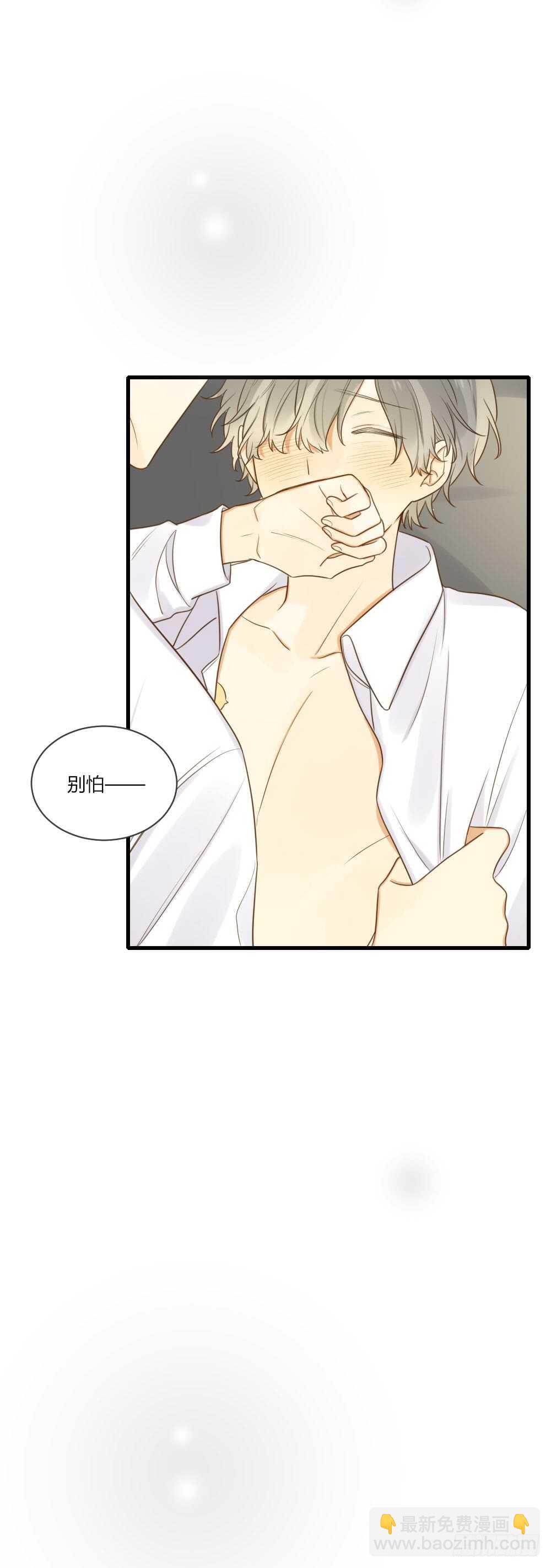 你的白衬衫...-第92话