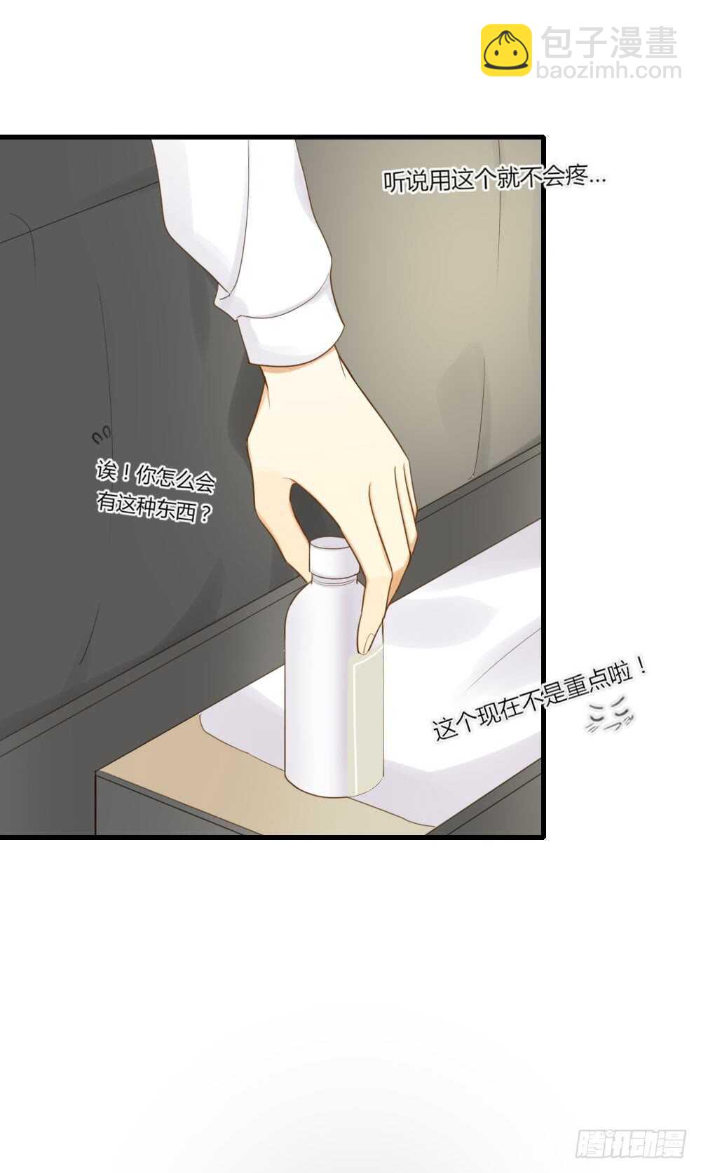 你的白衬衫...-第92话