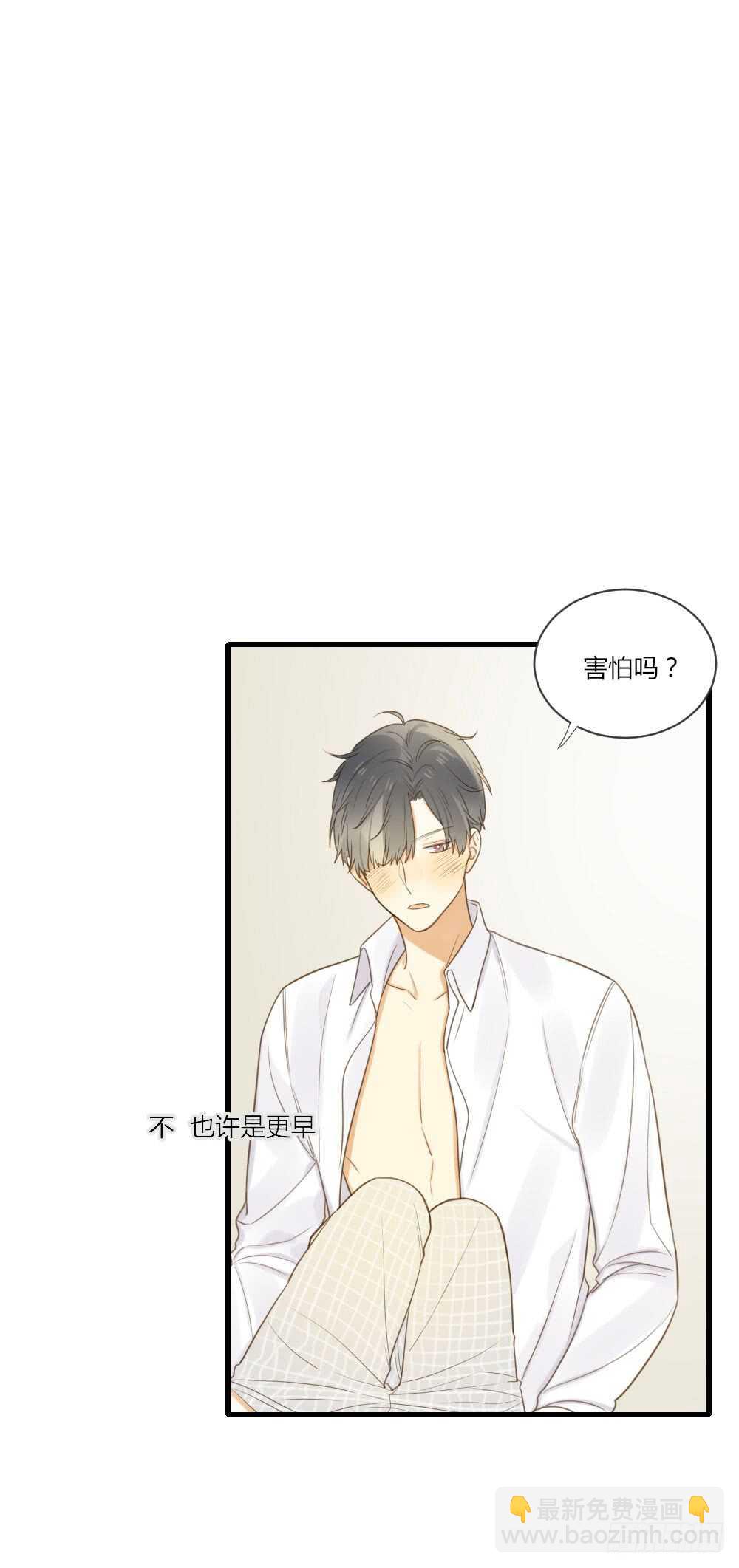 你的白衬衫...-第92话