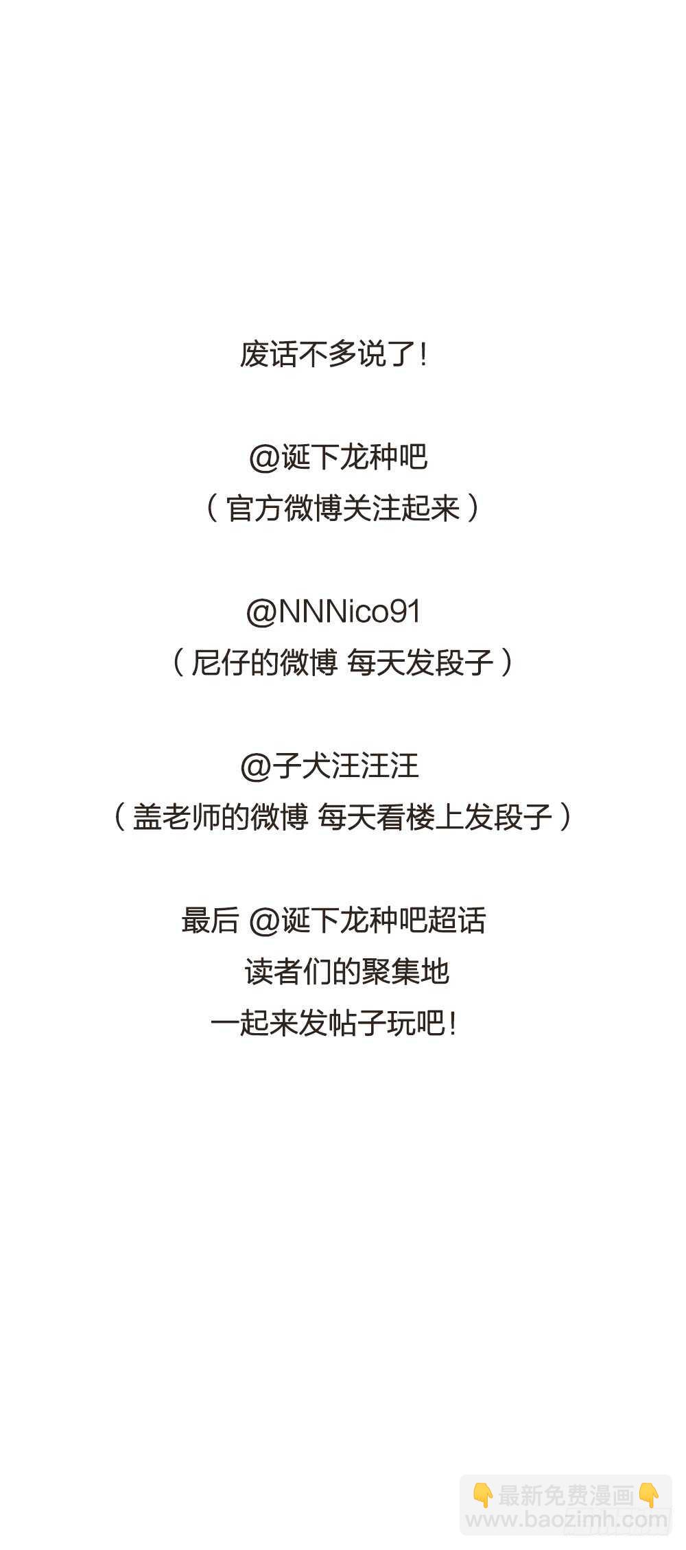 你的白衬衫...-第92话