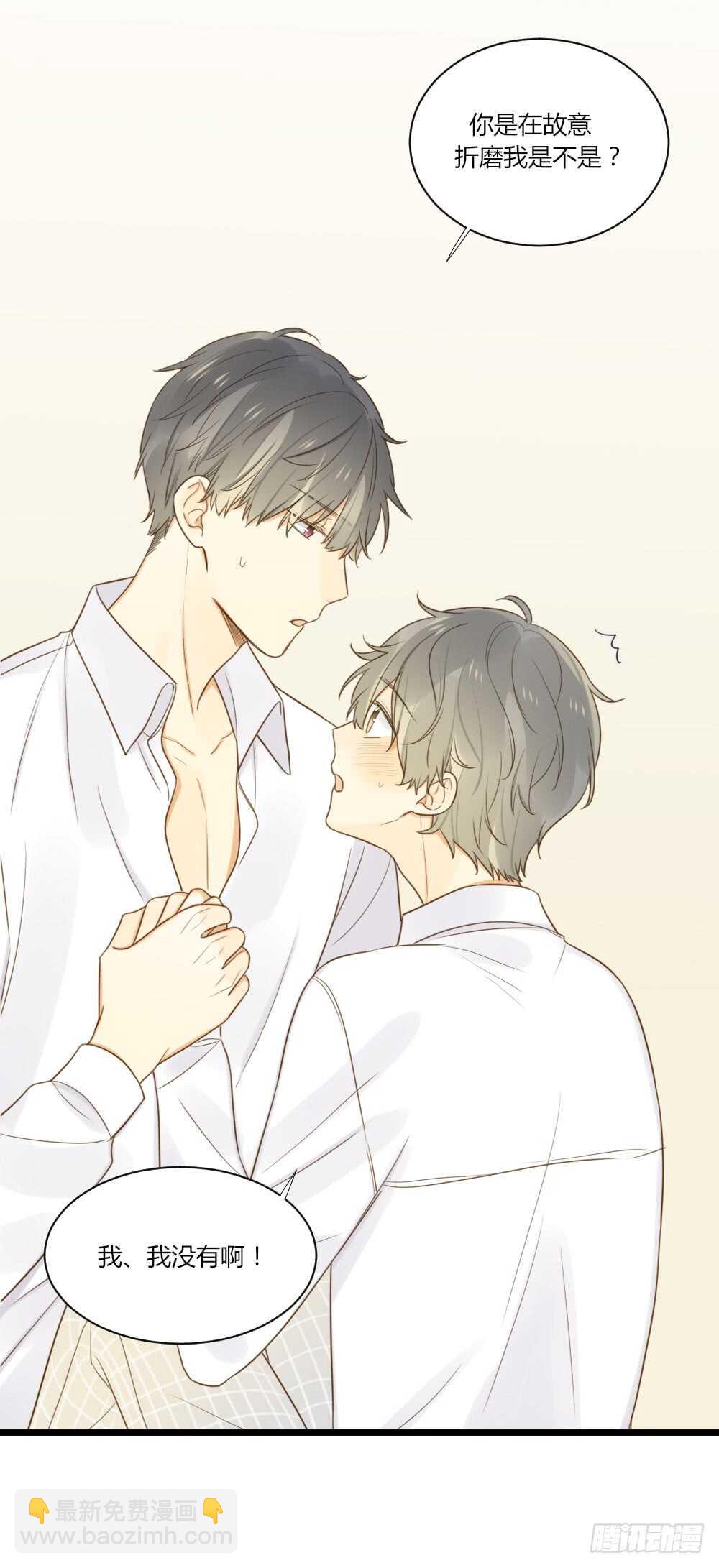 你的白衬衫...-第92话