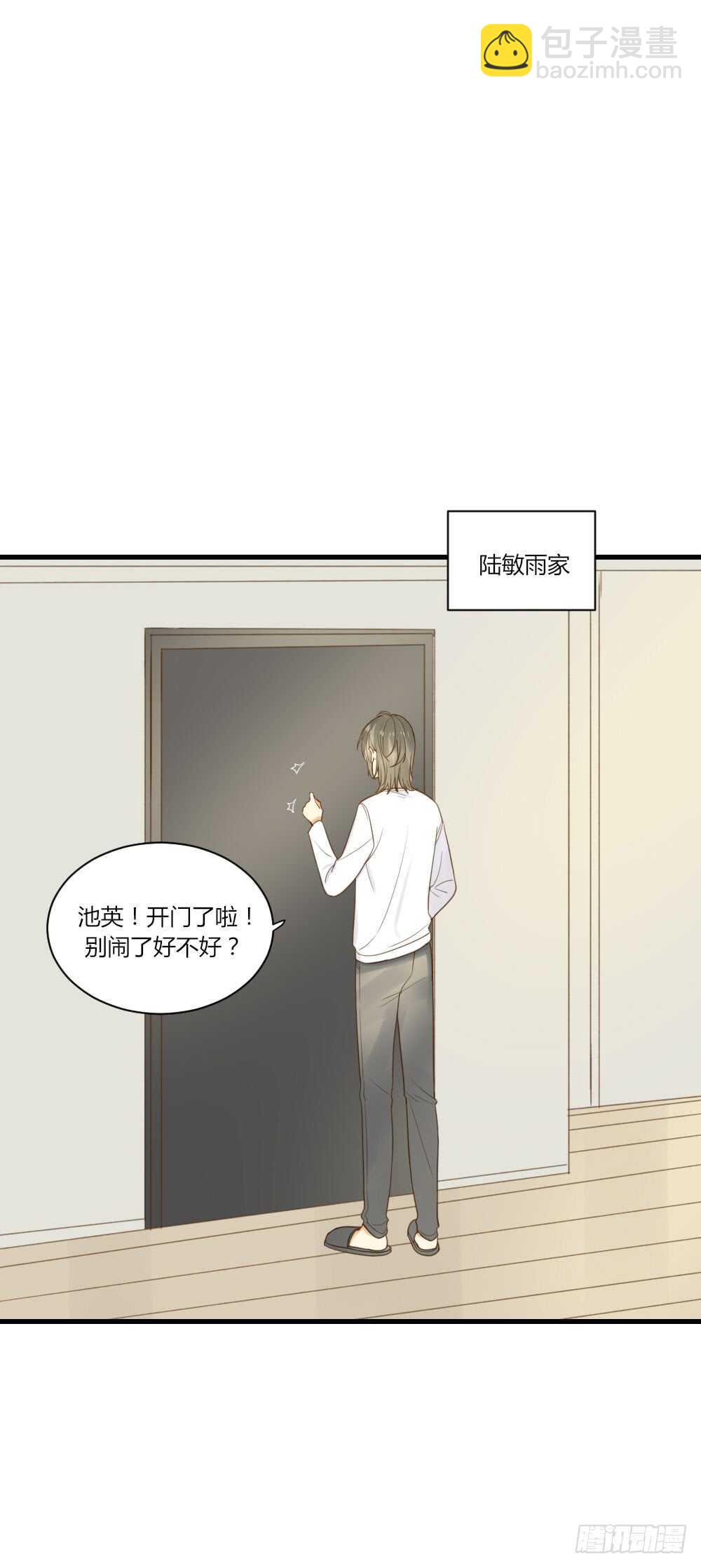 不要睡在我旁边！-第94话