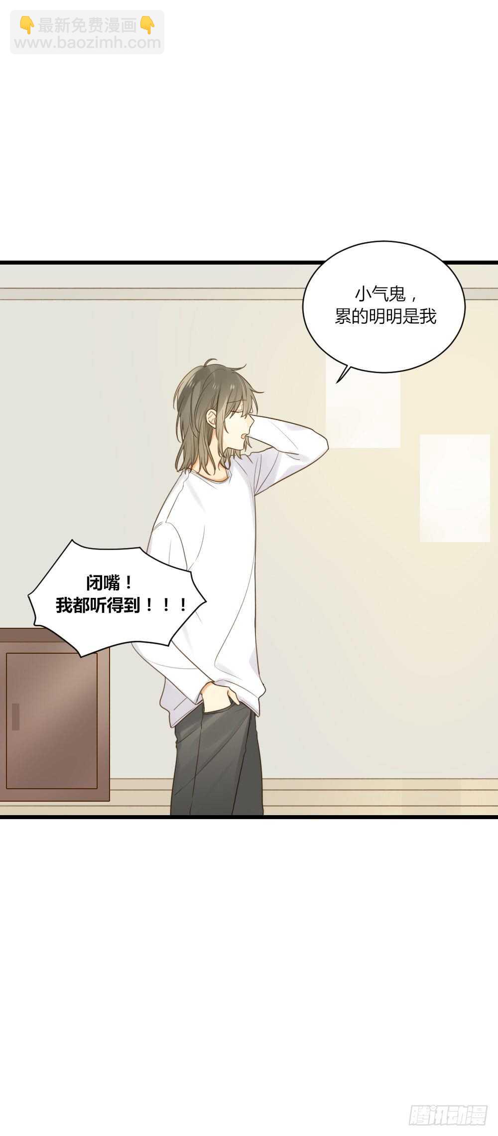 不要睡在我旁边！-第94话