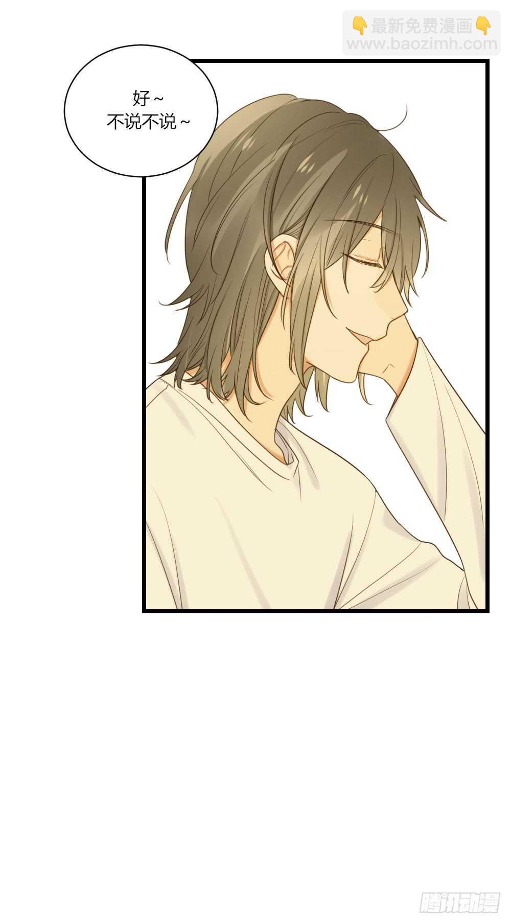 不要睡在我旁边！-第94话