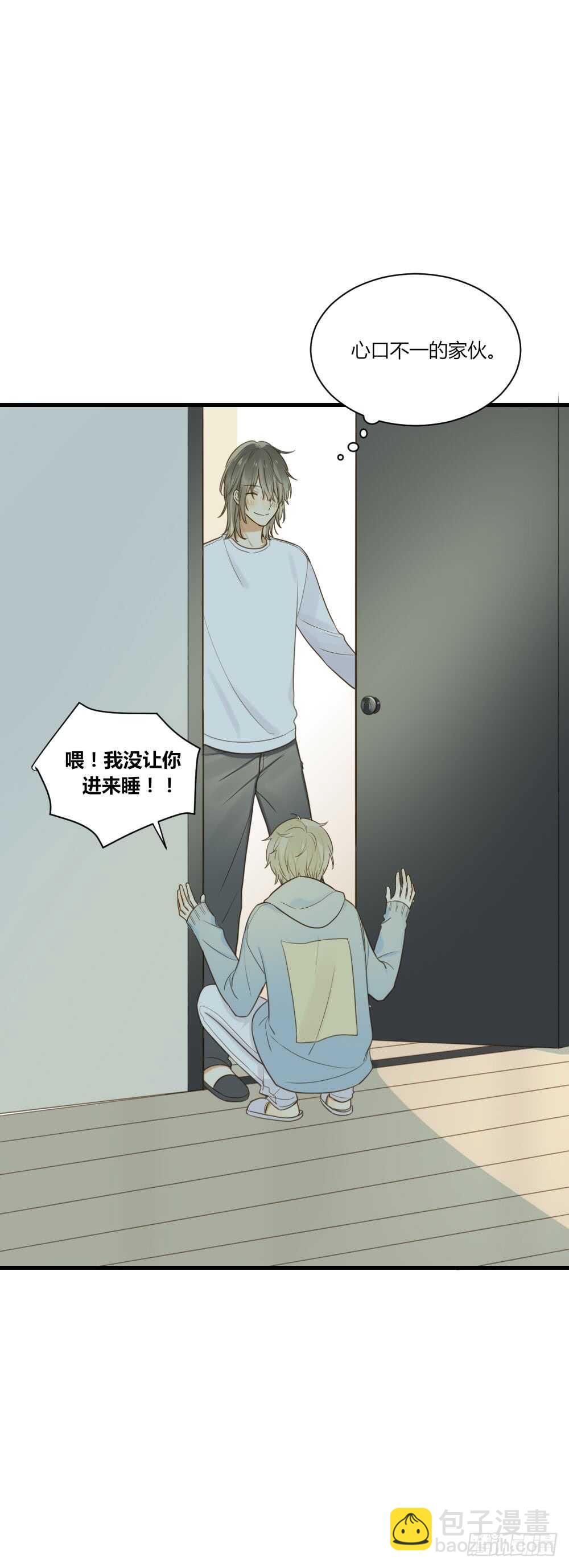 不要睡在我旁边！-第94话