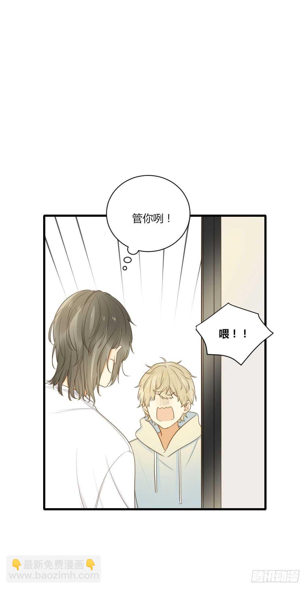 不要睡在我旁边！-第94话