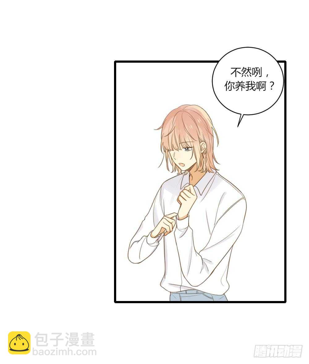 不要睡在我旁边！-第94话