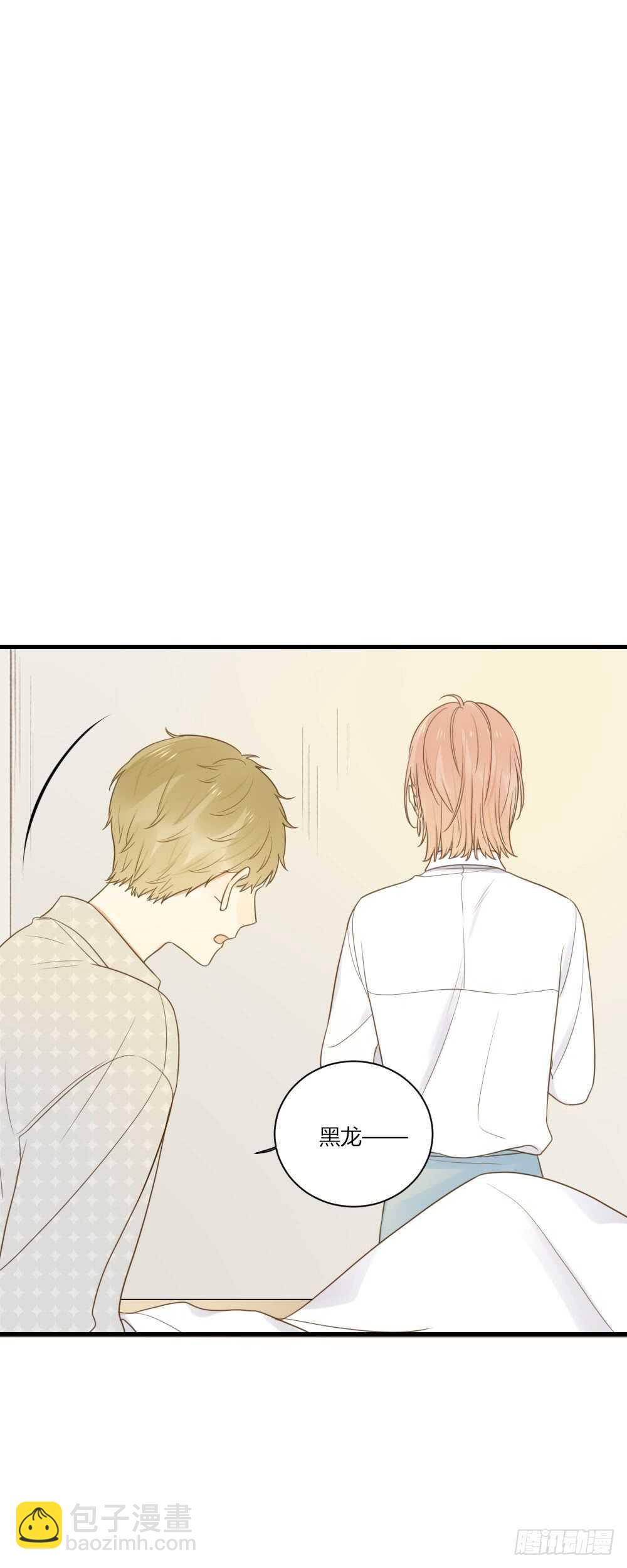 不要睡在我旁边！-第94话