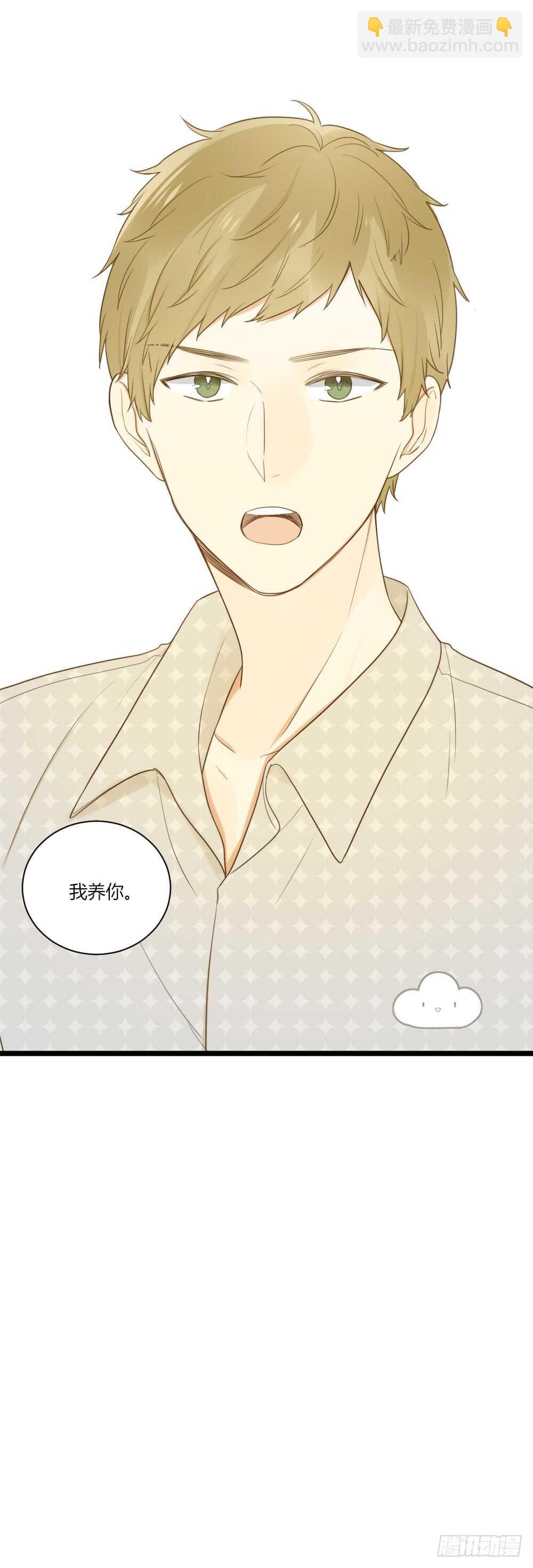 不要睡在我旁边！-第94话