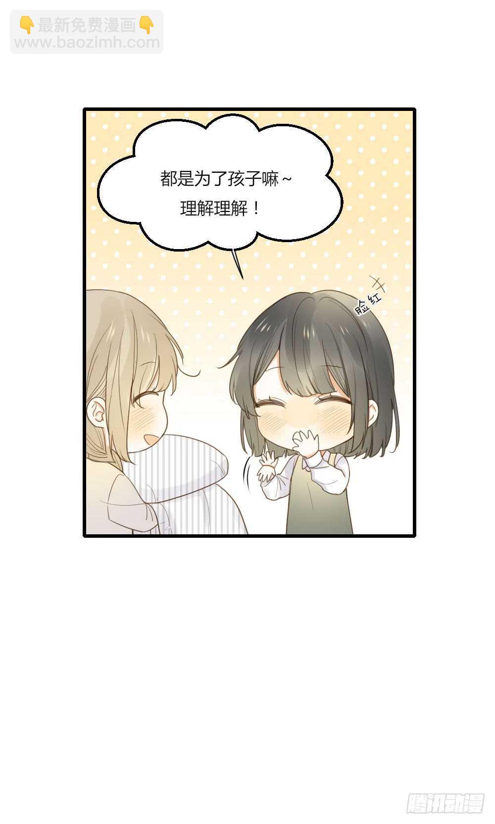 不要睡在我旁边！-第94话