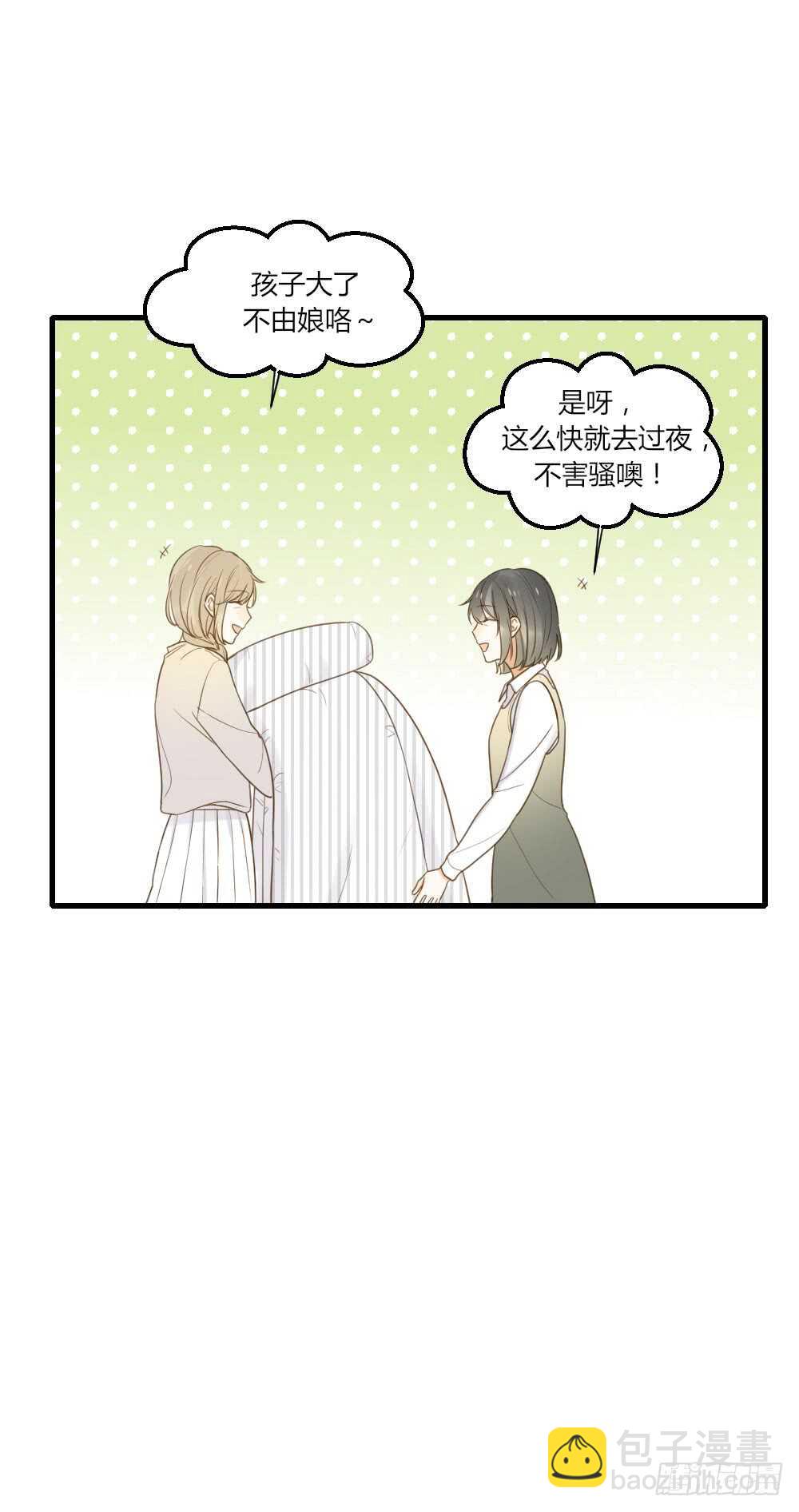 不要睡在我旁边！-第94话